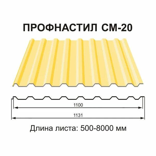 профнастил для перекрытий. роскровля барнаул прайс лист. роскровля барнаул прайс лист. роскровля барнаул прайс лист. роскровля барнаул прайс-лист профнастила.