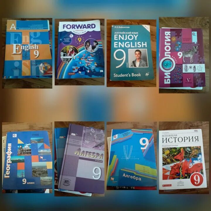 Готовые уроки 9 класс. Учебники 9. Учебники 9 классы. Учебники девятый класс. Школьные учебники за 9 класс.