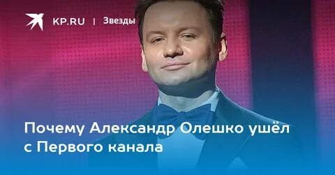 Почему олешко не ведет морской