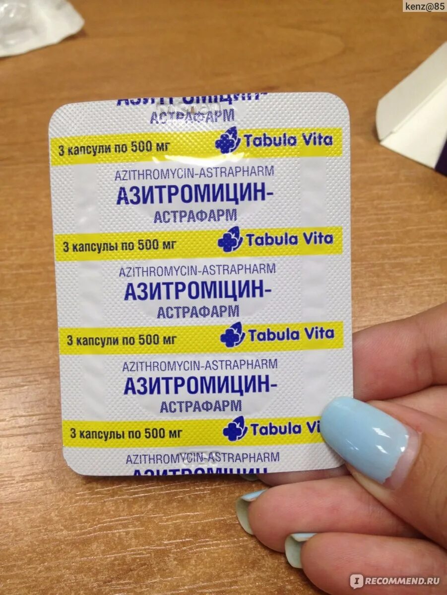 Антибиотик от горла взрослым. Антибиотик Азитромицин 500 мг. Азитромицин 500 мг Астрафарм. Антибиотики для дыхательной системы. Антибиотик для верхних дыхательных.