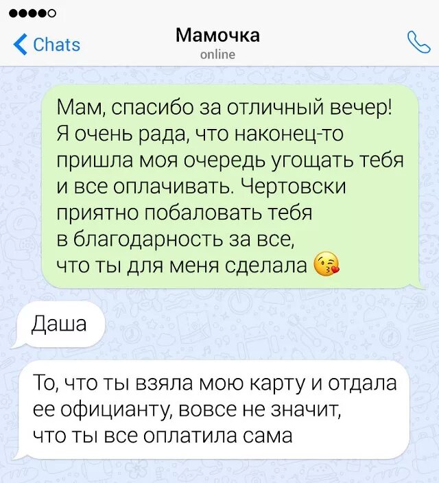 Пранк переписка. Пранкануть парня по переписке. Пранк нпж другом в переписке. Пранк для подруги в переписке. Приколы в смс переписке с подругой.