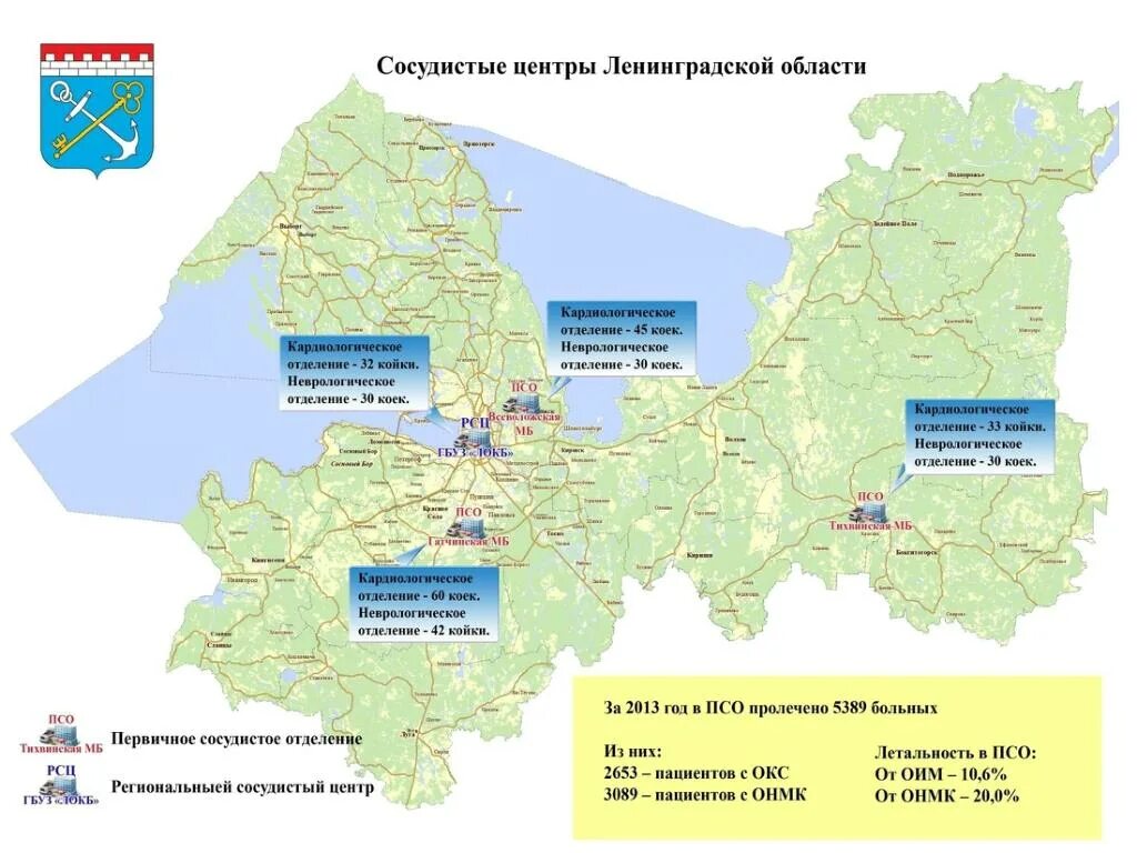 Телефон здравоохранения ленинградской области. Центр Ленинградской области. Ленинградская область. Карта. Здравоохранение Ленинградской области. Административный центр Ленинградской области.