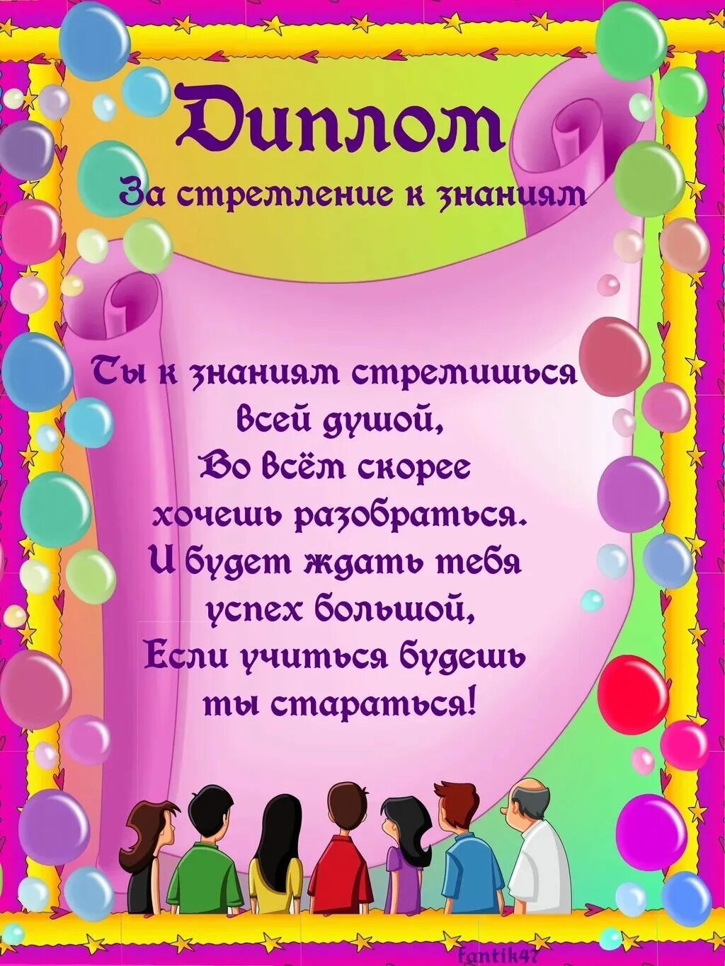 Награждение детей детского сада. Дипломы по номинациям. Шуточные детские грамоты. Шуточные грамоты детям на выпускной. Прикольные номинации выпускникам.