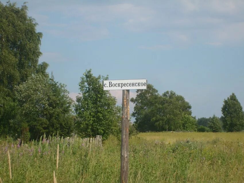 Воскресенское Бабушкинского района Вологодской области. Село Воскресенское Бабушкинский район. Церковь село Воскресенское Бабушкинский район. Деревня Воскресенское Вологодский район. Погода воскресенское бабушкинского района вологодской