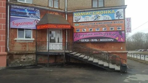 Комиссионный магазин березники