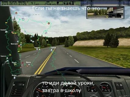 Дальнобойщики города