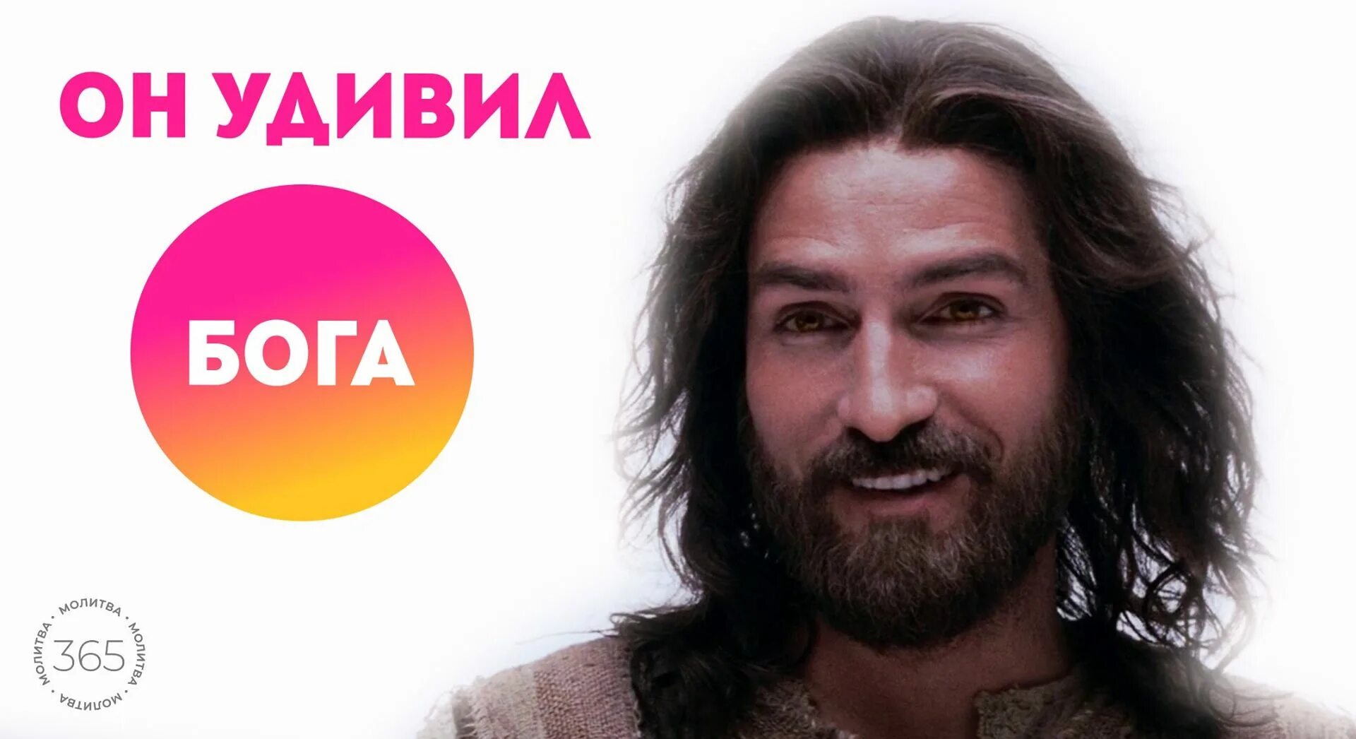 Хью джекман иисус. Плачущий иисус. Бог удивлён. Смеющийся христос. Икона гейба.