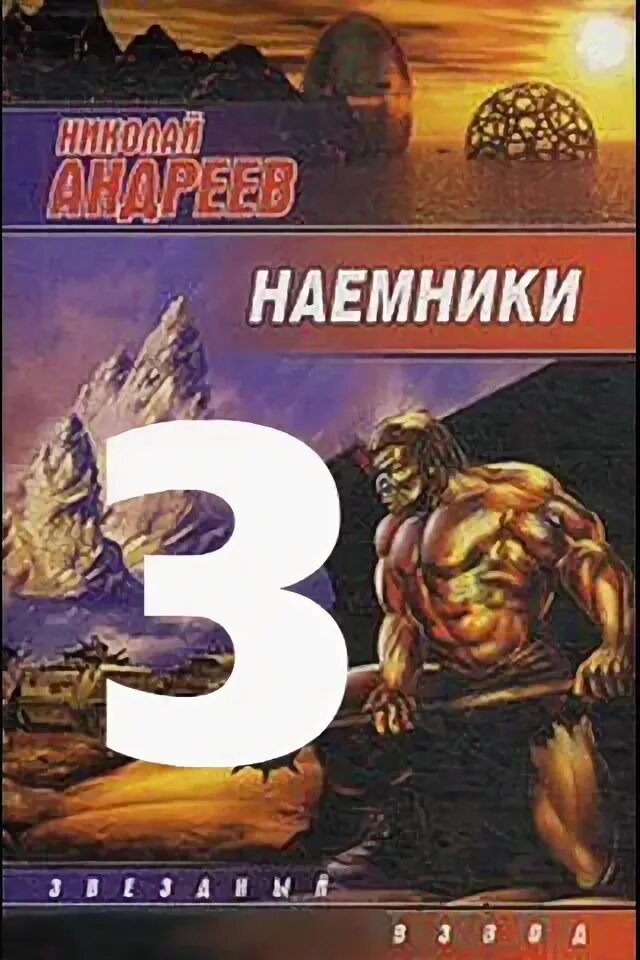 Слушать аудиокнигу звездный взвод. 1979 Год рождения писатель фантастика аудиокнига.