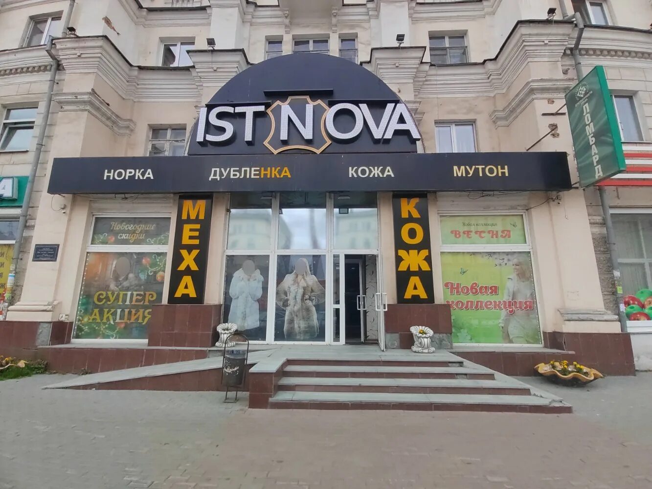 истнова. авиатор истнова. истнова. красноярск центр истнова. авиатор истнова.