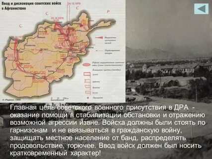 Когда были введены войска в афганистан