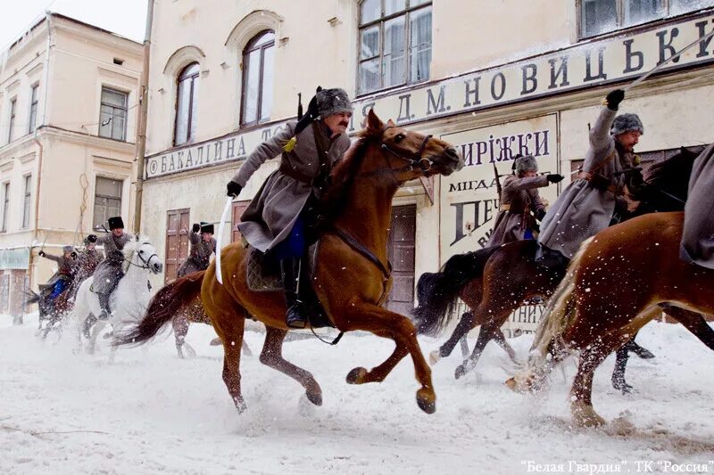 Белая гвардия город. Белая гвардия петлюровцы. петлюровцы сериал белая гвардия. белая гвардия булгаков фильм. белая гвардия киев.