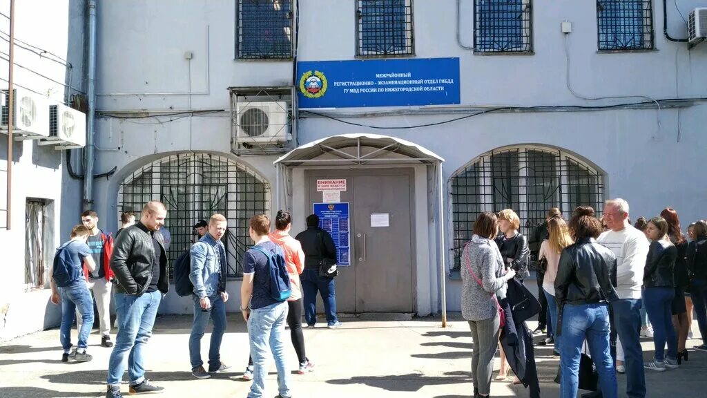МРЭО ГИБДД ГУ МВД России по Нижегородской области, interdistrict registration an