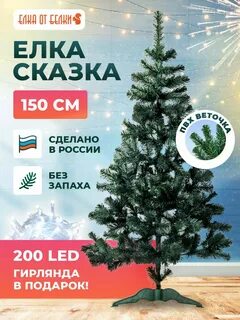 Ели отзывы