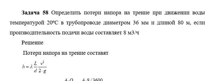 Страница 58 задача 3. Страница 58 задача 3