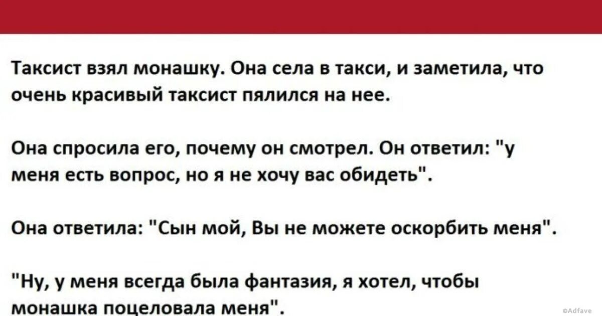 Брат 2 американский таксист. Парадокс брат 2 таксист. Отец таксиста но таксист ему не сын. Мурад дагестанец такси. Анекдот про монашку.