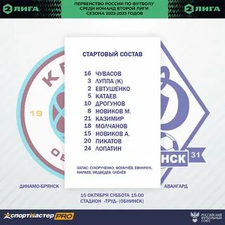Динамо брянск расписание матчей