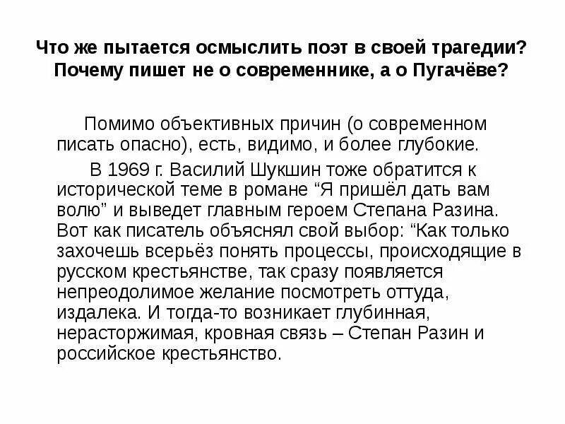 Современники пугачева