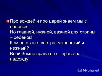 Царь знаний