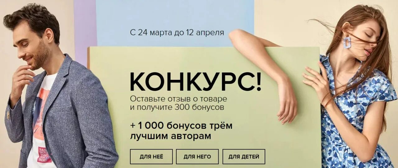 Остин как работает в праздники. Остин конкурс. Остин как работает в праздники. Реклама магазина одежды остин. Остин реклама.