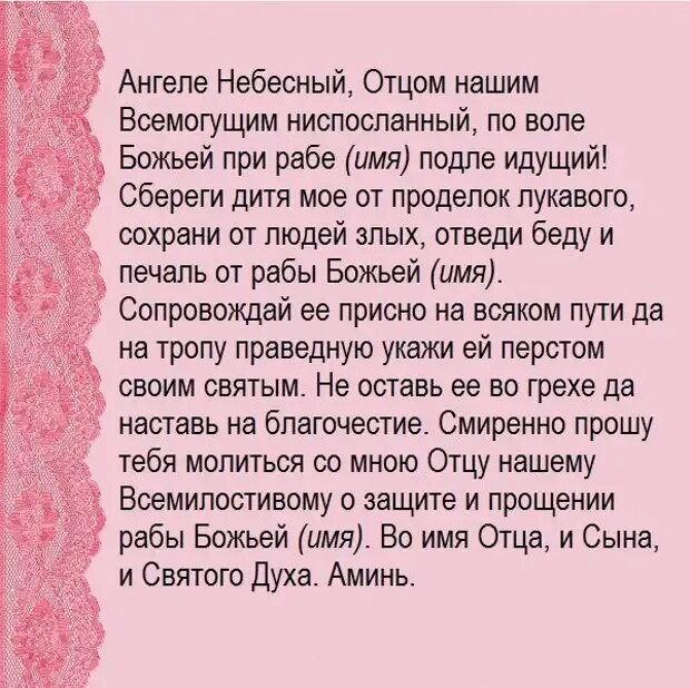 Слушать сильную материнскую молитву. Молитва матери о дочери сильная защитная. Молитва за дочь материнская сильная. Молитва о дочке материнская сильная. Молитва о дочери материнская сильная оберегающая.