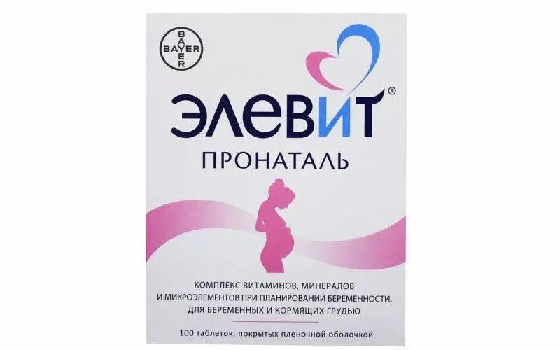 Беременность витамин пить планирование. Таблетки для беременных витамины элевит. элевит пронаталь 1. витаминный комплекс для беременных элевит. элевит пронаталь 100 шт.