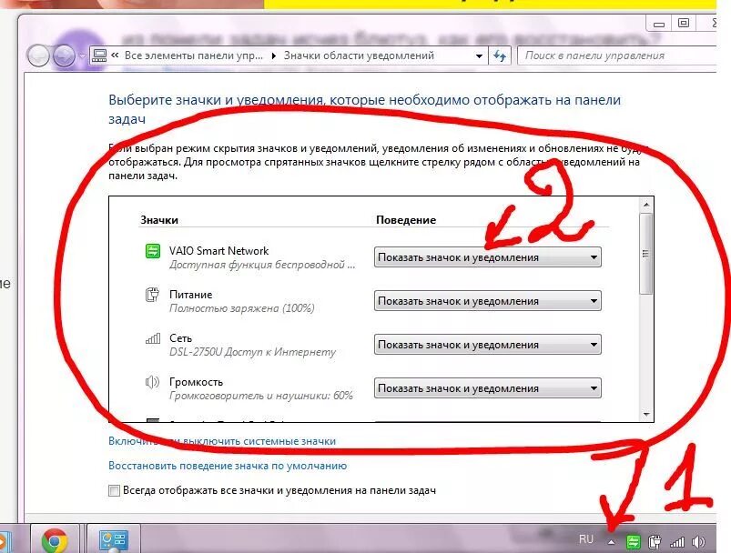 Почему нету обновлений на. Значок пропавшего интернета. Значки на панели ноутбука. Пропал значок интернета на телефоне. Значок звука на панели пропал.