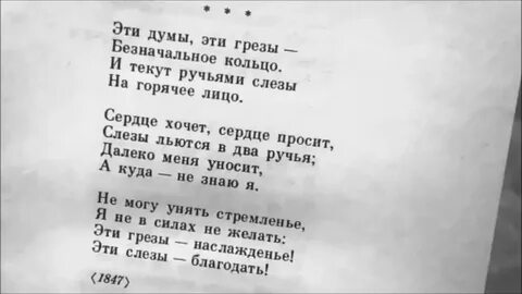 За пеленою грез песня