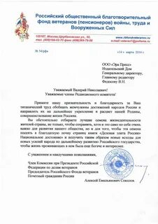 Фонд ветеранов труда