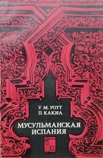 Культура испании книга