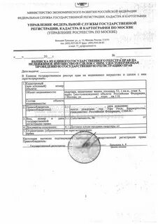 Правоустанавливающий договор на квартиру
