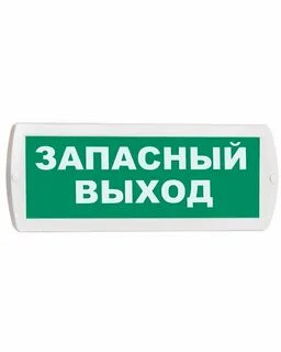 Запасный выход 2022 г