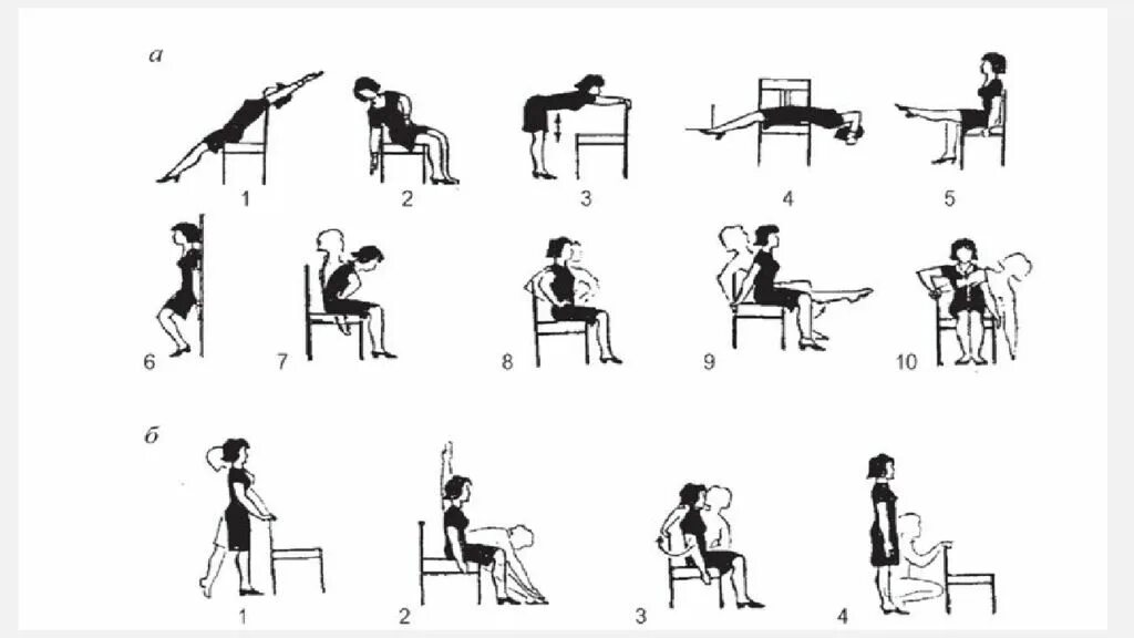 Вводная гимнастика комплекс упражнений производственная гимнастика. Физкультурная пауза комплекс упражнений. Производственная физическая культура упражнения. Составление комплексов упражнений производственной гимнастики. Производственная гимнастика физкультурная пауза.