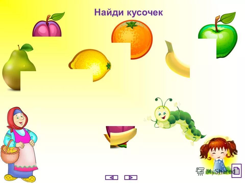 составление целого из частей. путешествие в африку для детей. реши пиши найди кусочки. аналогии для детей 7-8 лет. поверни и найди кусочки.