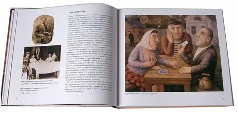 Улицкая бухара читать