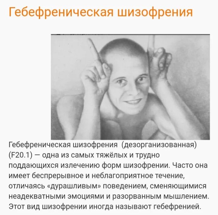 Как выглядят глаза шизофреника Paranoia Clanking Value слушать онлайн на Яндекс Музыке