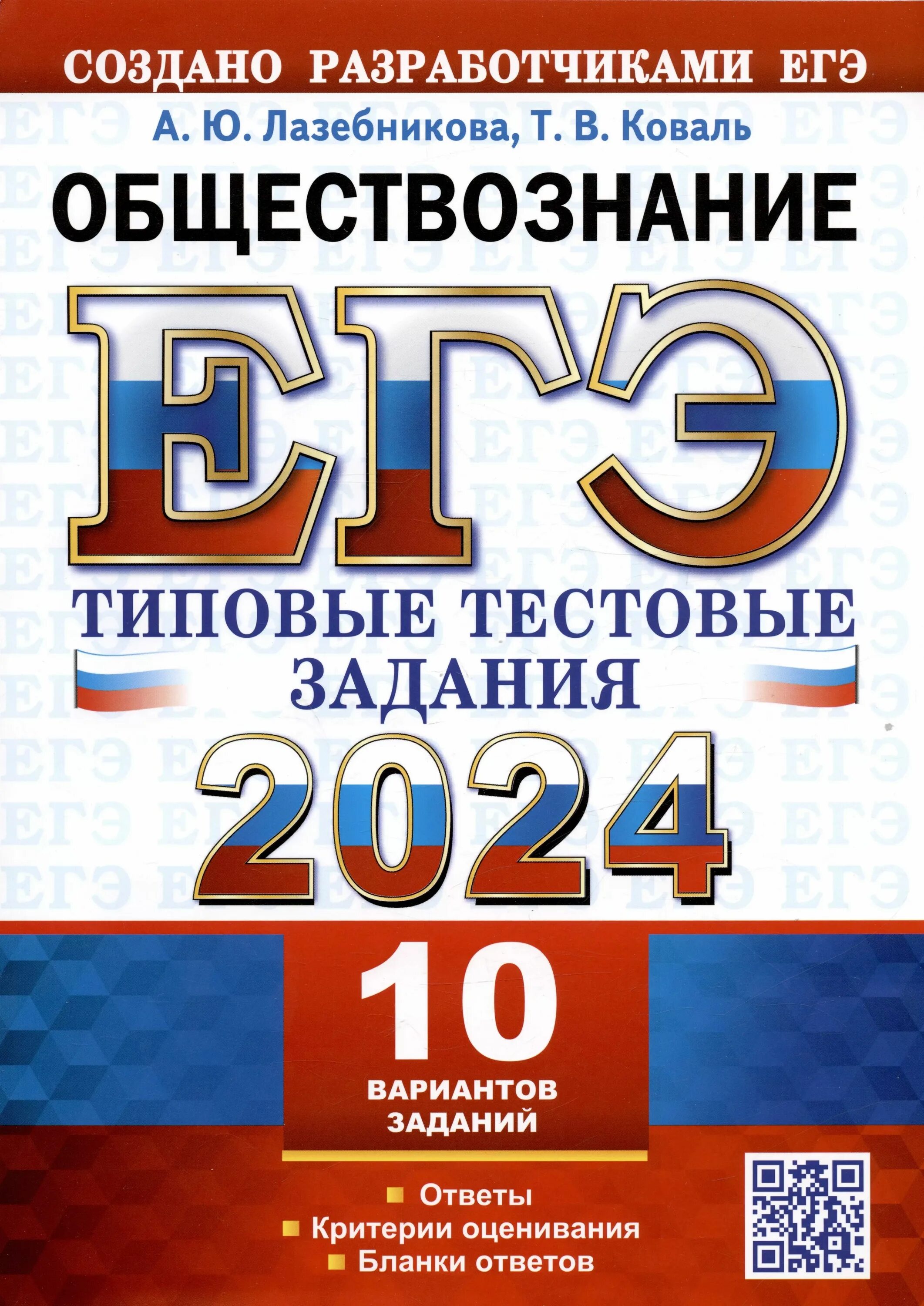 Решение варианта егэ по физике 2025. Огэ 2025. огэ обществознание 2025. егэ русский язык 2025. огэ физика 2025.
