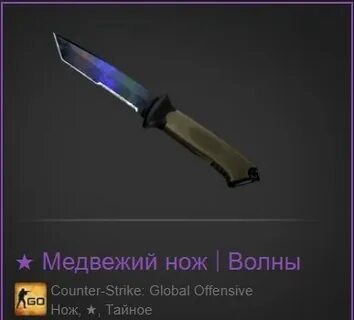 Нож волны мм2