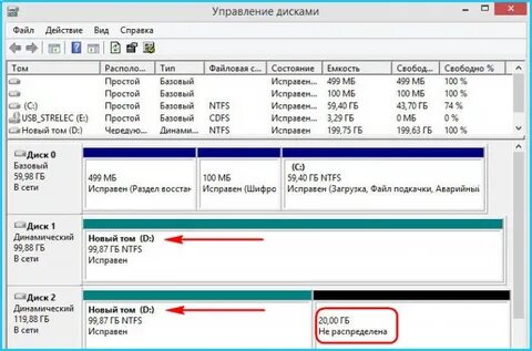 Преобразовать базовый диск без потери данных