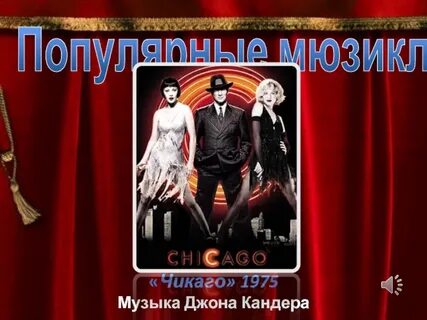 Известные оперы и мюзиклы рок оперы