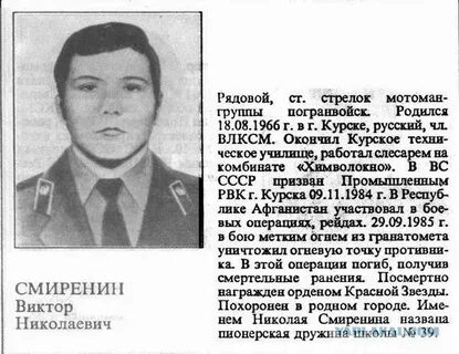 Викторов одноклассники