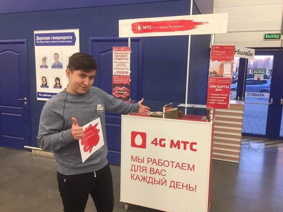 МТС (компания). Стойка промоушен МТС. Промоутер за стойкой МТС. Продавец сим карт. Промоутер ру