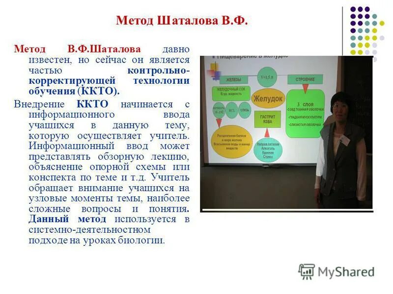 Шаталов метод опорных. Шаталов метод опорных