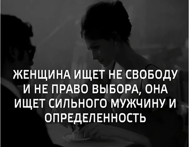 Как найти сильную девушку