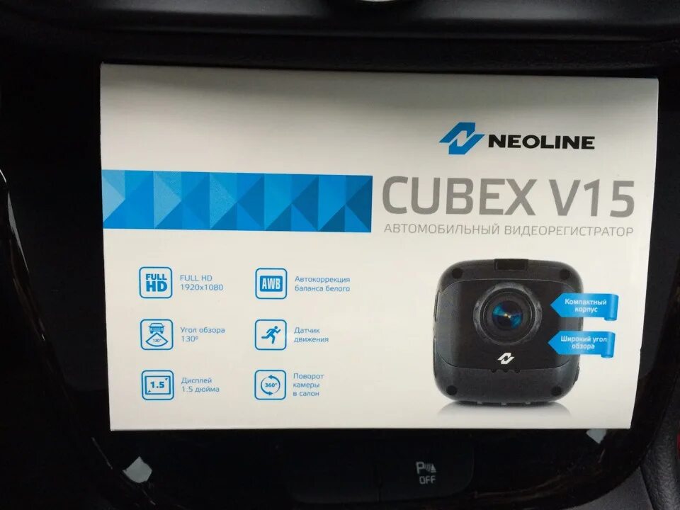 Какой видеорегистратор купить в 2024. Neoline Cubex v15. Видеорегистратор Kia. Штатный видеорегистратор для Киа Спортейдж 3. Регистратор Неолайн наклеить.