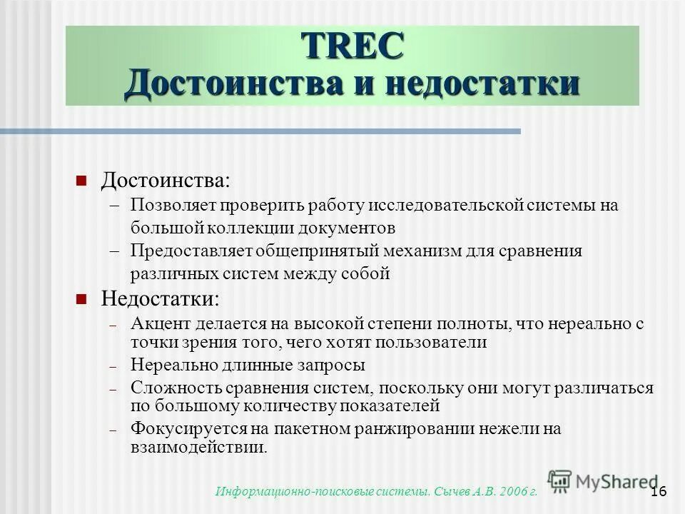 Преимущества интернета. Перспективы развития организации. Достоинства научной работы. Достоинства научной работы. Классификация торгово-технологического холодильного оборудования.