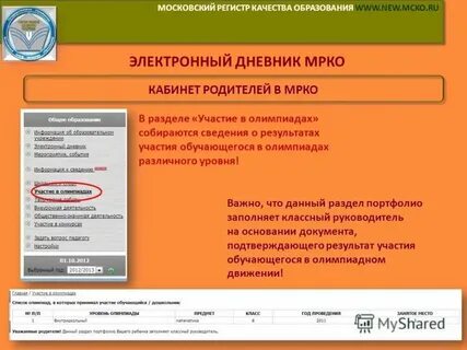 Demo mcko биология 6 класс
