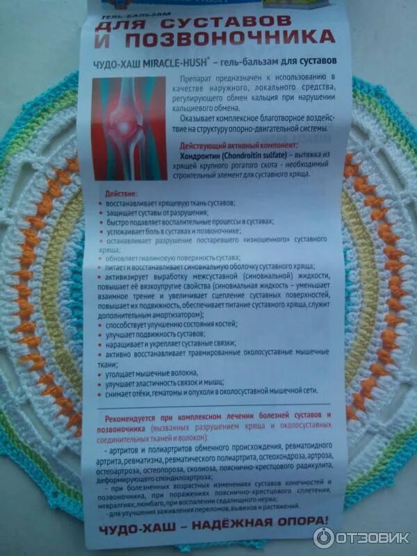 Чудо-хаш бальзам, 250 мл. Мазь чудо хаш. Чудо хаш мазь для суставов. Гель-бальзам чудо хаш для тела 70 мл. Чудо хаш крем для рук.