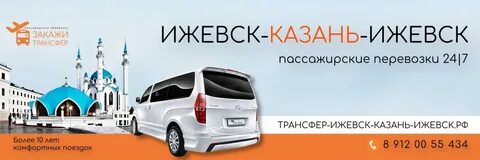 Такси ижевск дешевое телефон