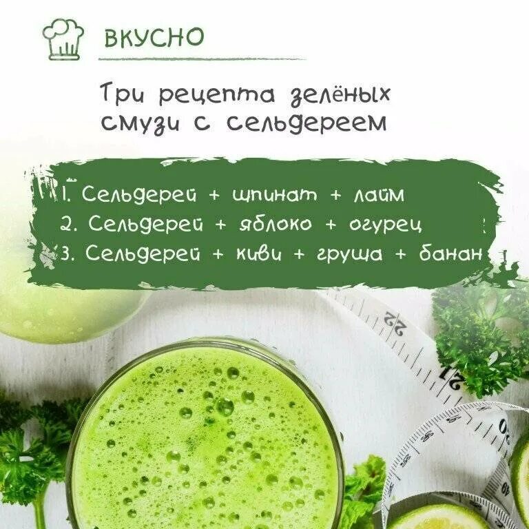 Как сделать детокс. Полезные смузи для похудения в блендере рецепты. детокс смузи для похудения. зеленый смузи рецепт. зеленый смузи для похудения.