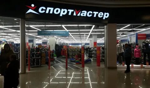 Декатлон деспорт магазин